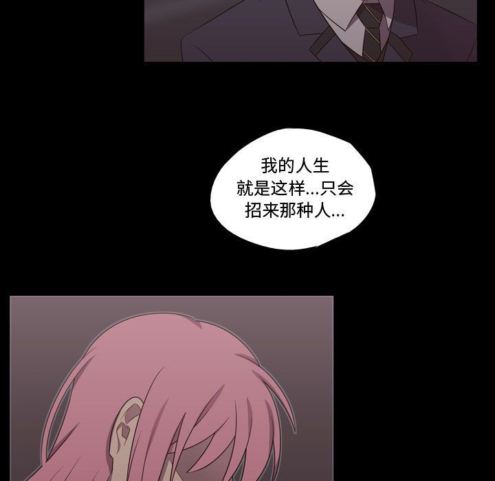 [韩国漫画] 需要纯情 爱情,巨乳大奶#[90P]-43