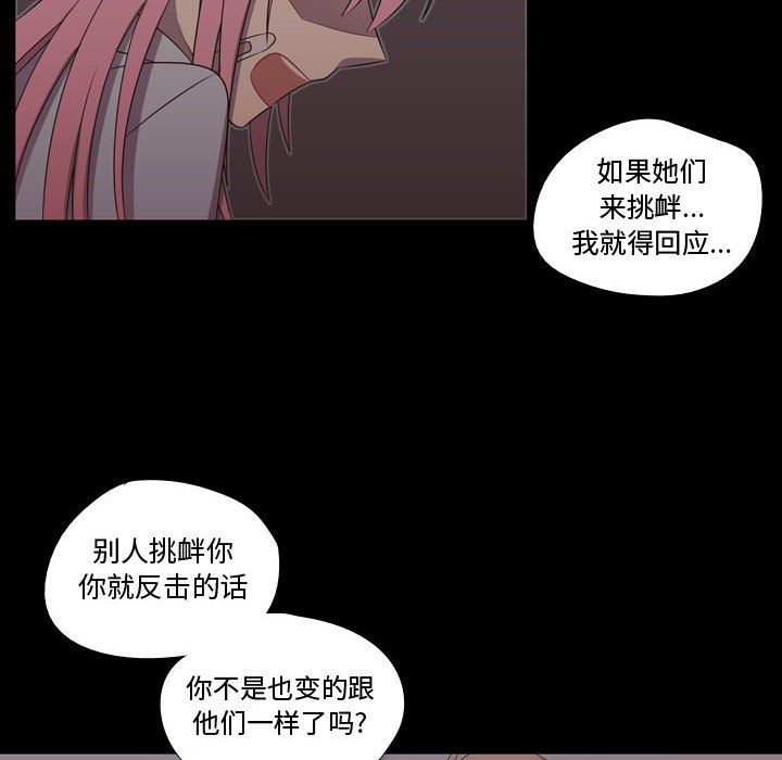[韩国漫画] 需要纯情 爱情,巨乳大奶#[90P]-44