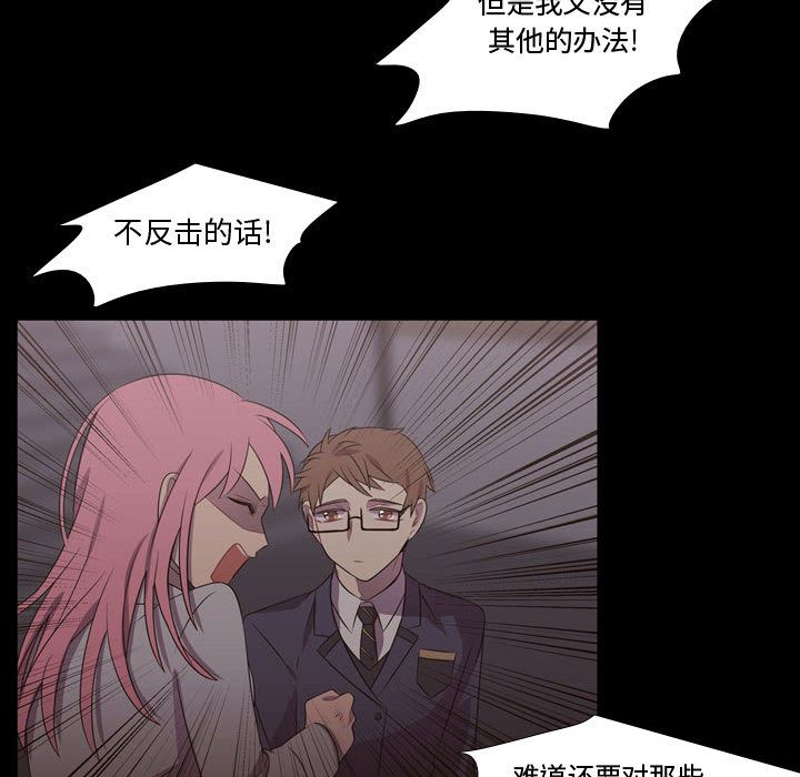 [韩国漫画] 需要纯情 爱情,巨乳大奶#[90P]-47