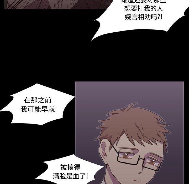 [韩国漫画] 需要纯情 爱情,巨乳大奶#[90P]-48
