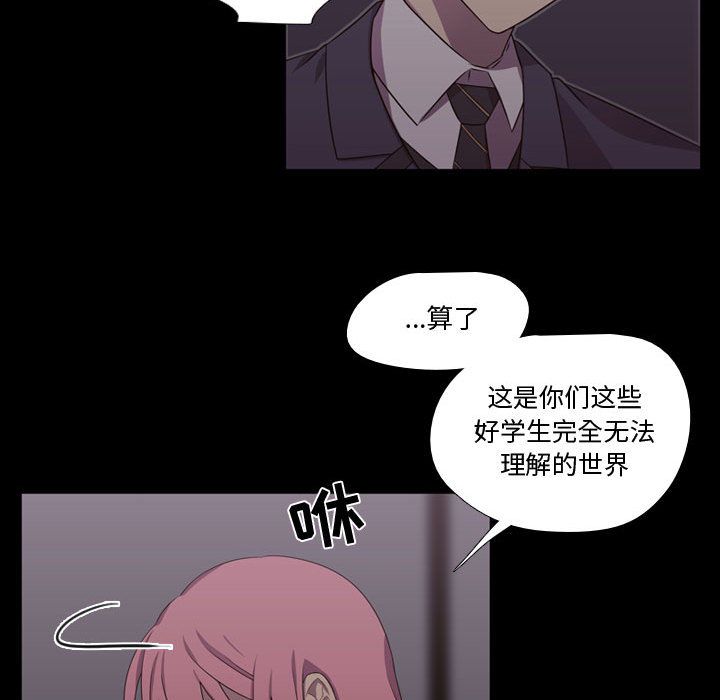 [韩国漫画] 需要纯情 爱情,巨乳大奶#[90P]-49