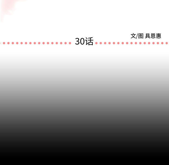 [韩国漫画] 需要纯情 爱情,巨乳大奶#[90P]-5