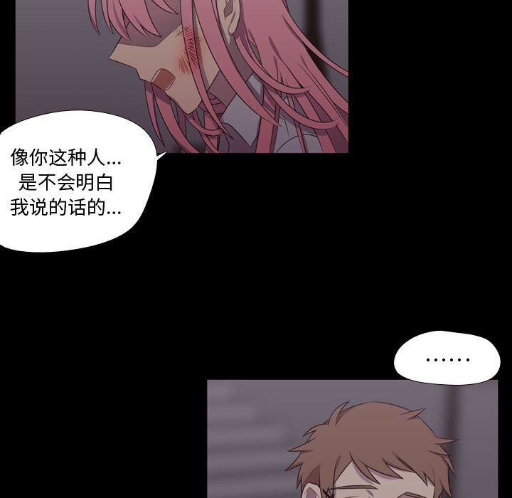 [韩国漫画] 需要纯情 爱情,巨乳大奶#[90P]-50