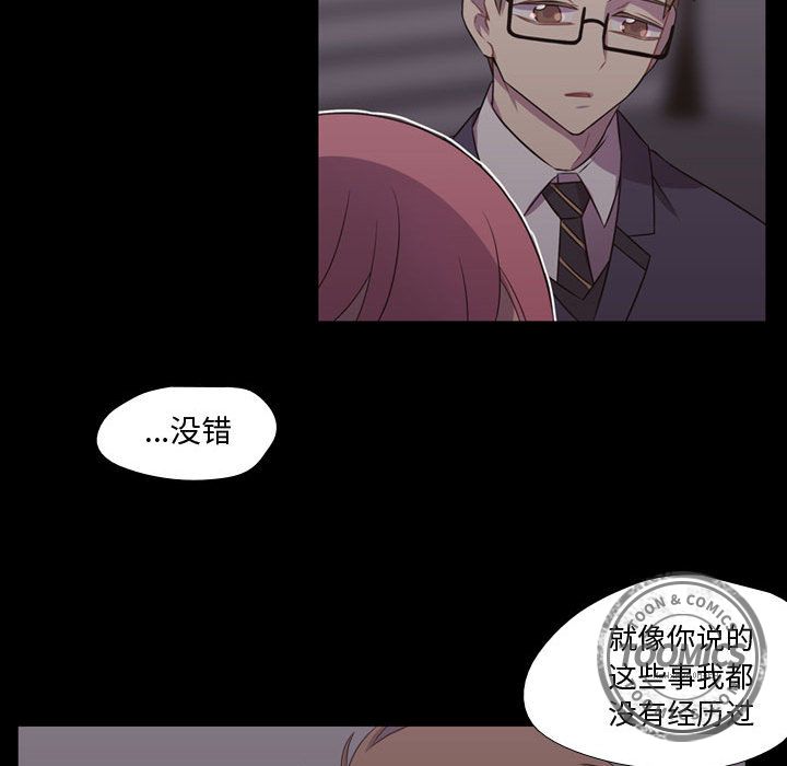 [韩国漫画] 需要纯情 爱情,巨乳大奶#[90P]-51