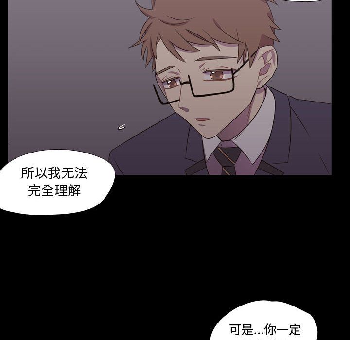 [韩国漫画] 需要纯情 爱情,巨乳大奶#[90P]-52