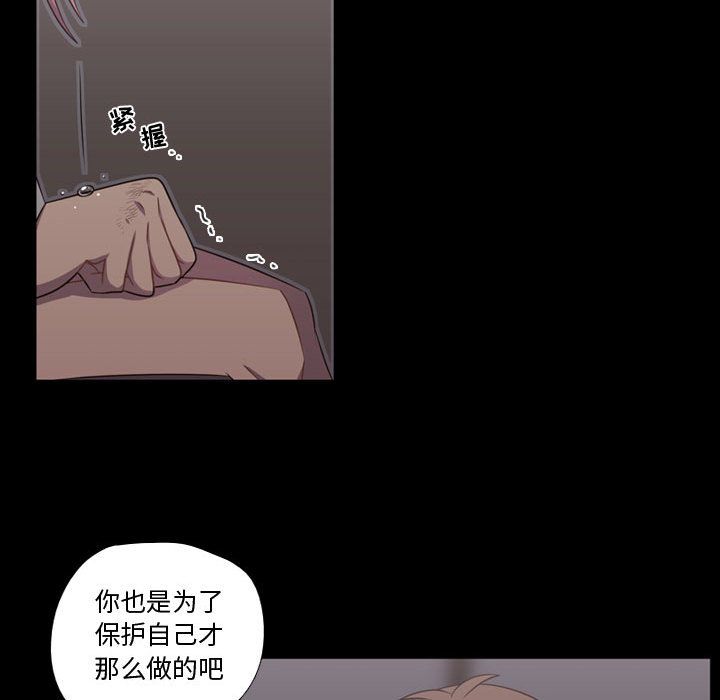 [韩国漫画] 需要纯情 爱情,巨乳大奶#[90P]-57