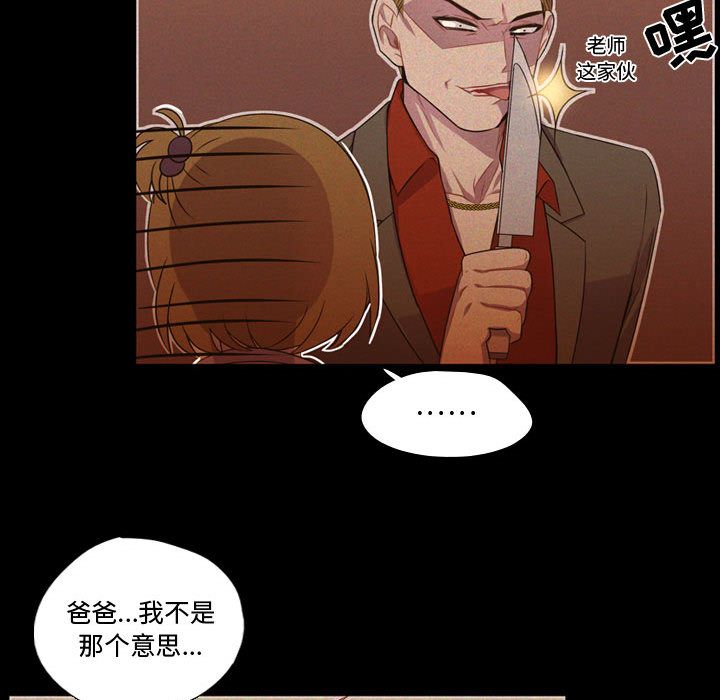 [韩国漫画] 需要纯情 爱情,巨乳大奶#[90P]-66