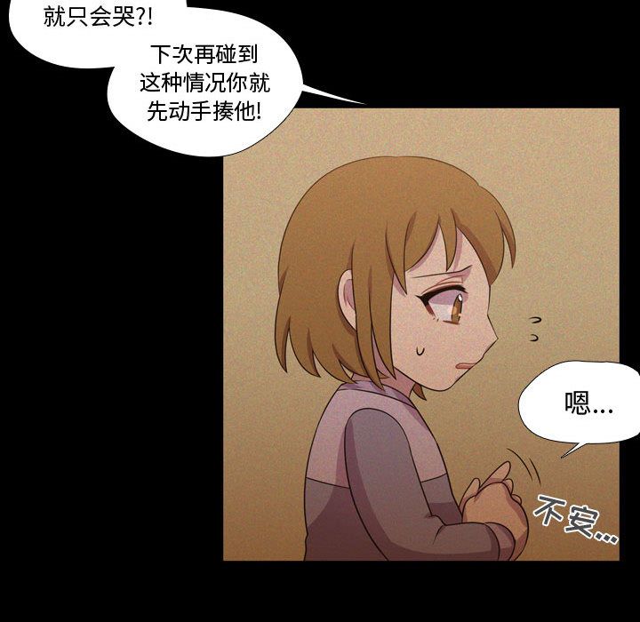 [韩国漫画] 需要纯情 爱情,巨乳大奶#[90P]-68