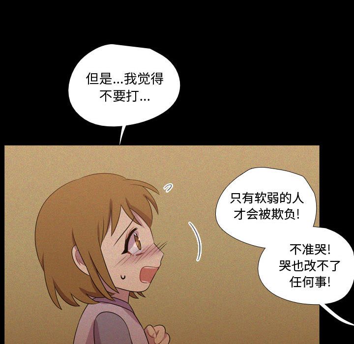 [韩国漫画] 需要纯情 爱情,巨乳大奶#[90P]-69