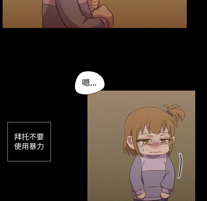 [韩国漫画] 需要纯情 爱情,巨乳大奶#[90P]-70