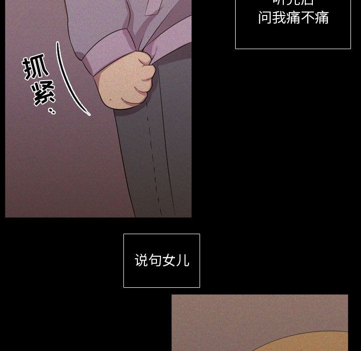 [韩国漫画] 需要纯情 爱情,巨乳大奶#[90P]-72