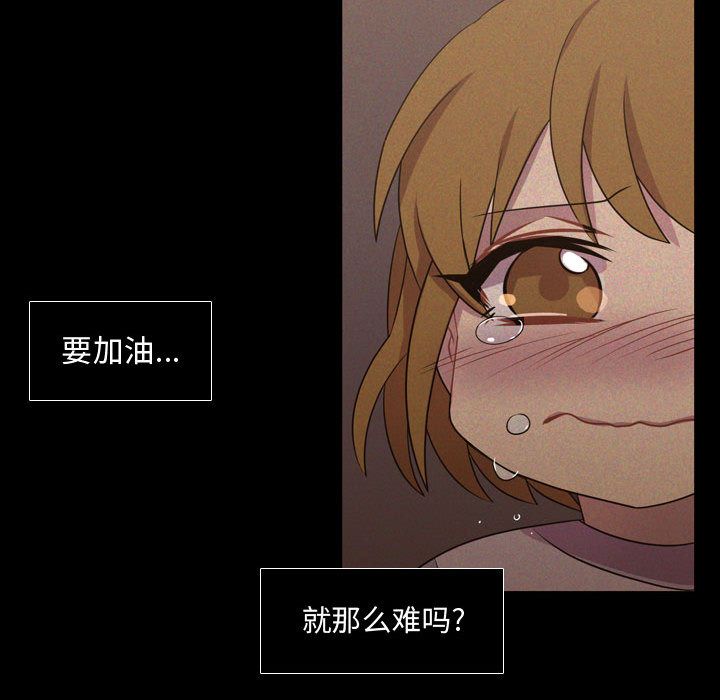 [韩国漫画] 需要纯情 爱情,巨乳大奶#[90P]-73