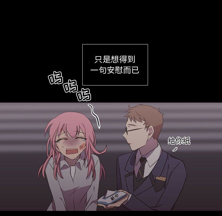 [韩国漫画] 需要纯情 爱情,巨乳大奶#[90P]-75