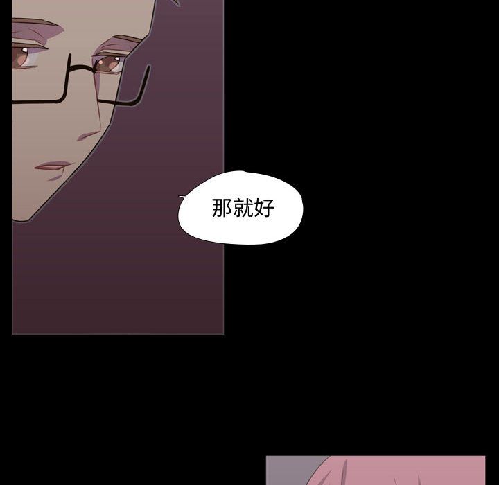 [韩国漫画] 需要纯情 爱情,巨乳大奶#[90P]-81