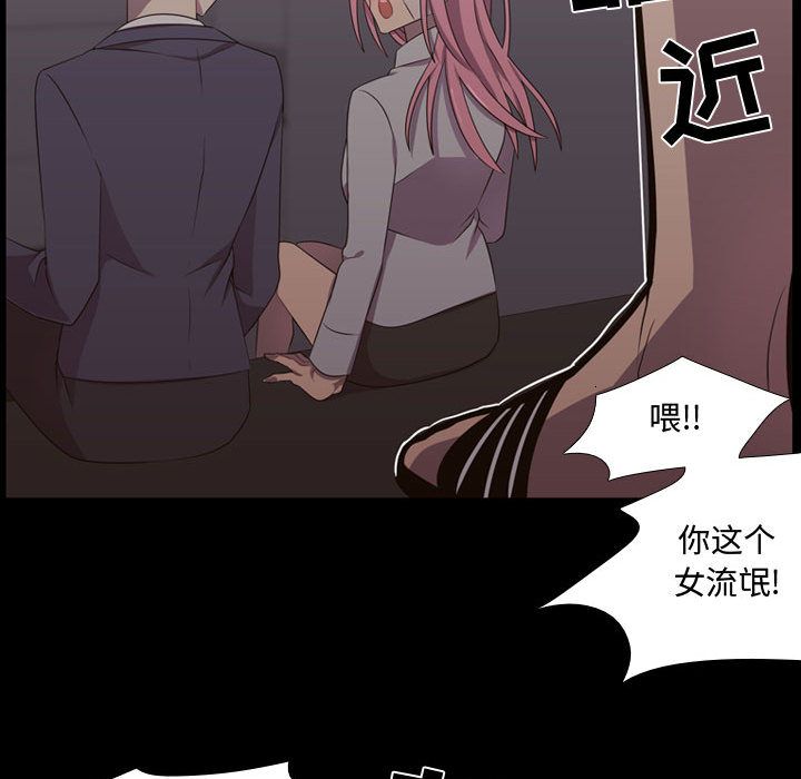 [韩国漫画] 需要纯情 爱情,巨乳大奶#[90P]-84