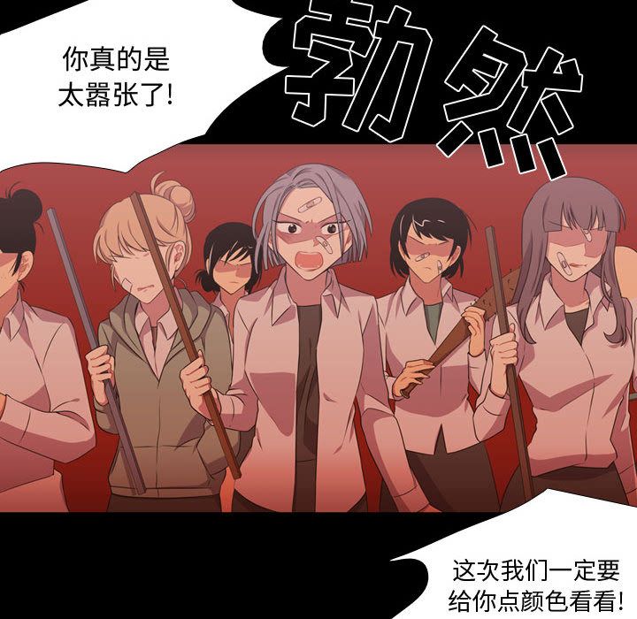 [韩国漫画] 需要纯情 爱情,巨乳大奶#[90P]-85