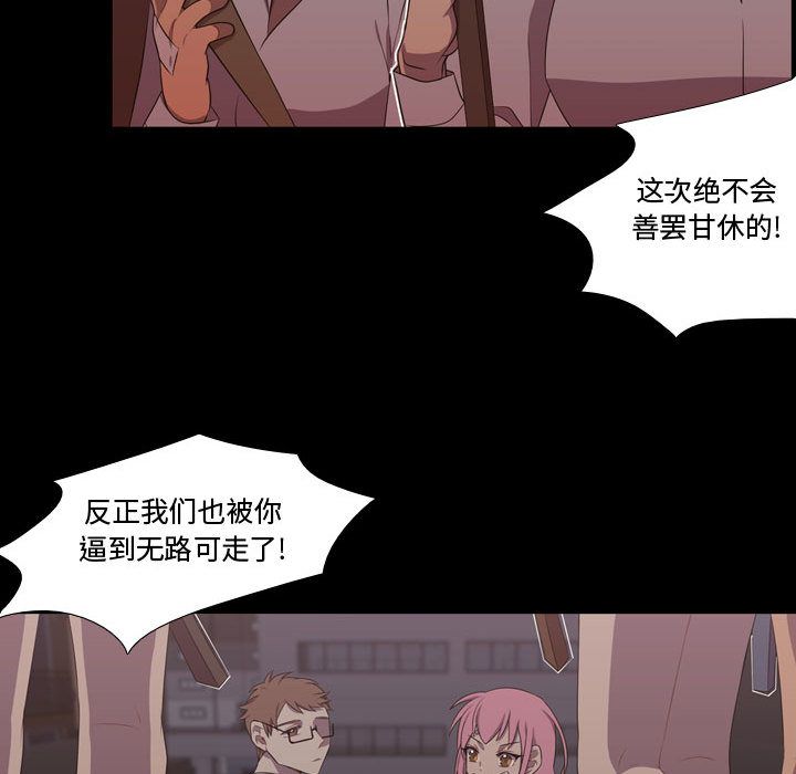 [韩国漫画] 需要纯情 爱情,巨乳大奶#[90P]-88