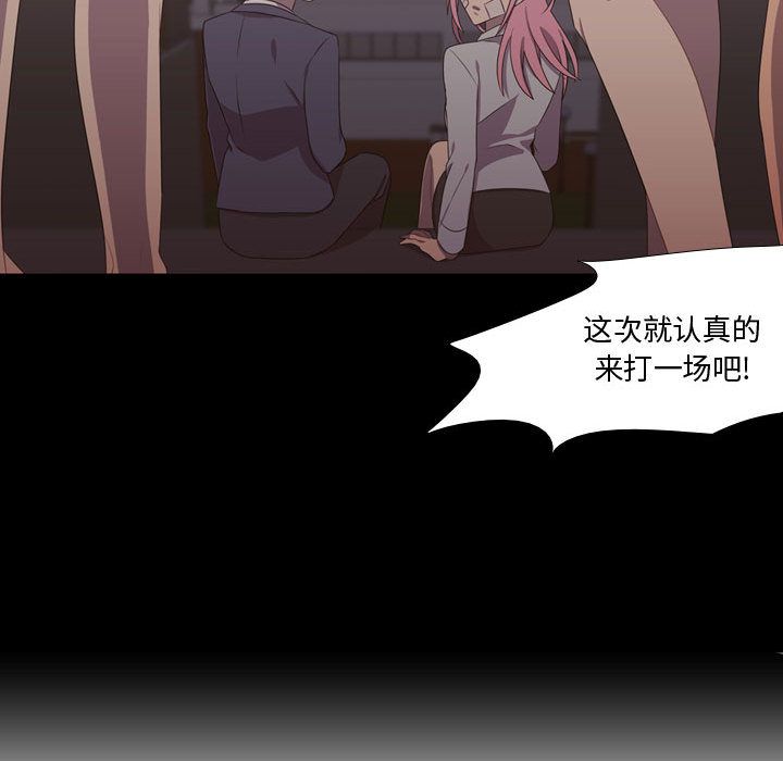 [韩国漫画] 需要纯情 爱情,巨乳大奶#[90P]-89