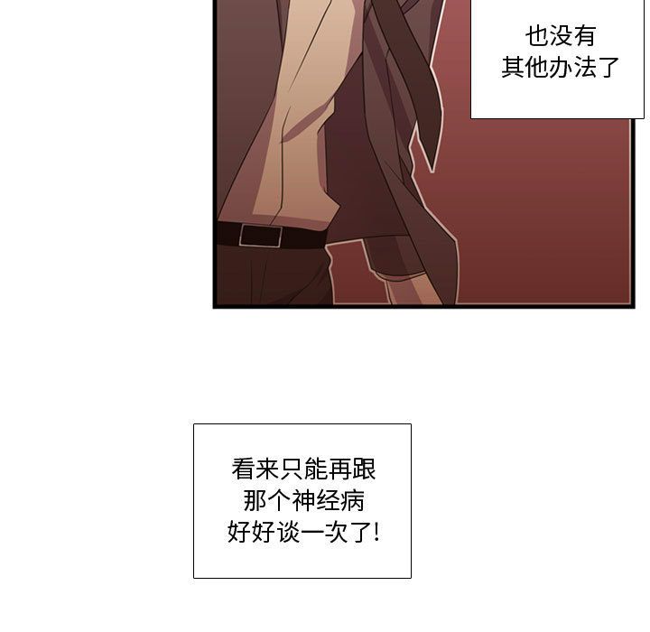 [韩国漫画] 需要纯情 爱情,巨乳大奶#[102P]-100