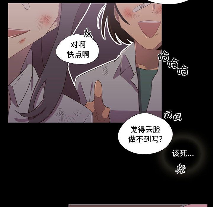 [韩国漫画] 需要纯情 爱情,巨乳大奶#[102P]-26