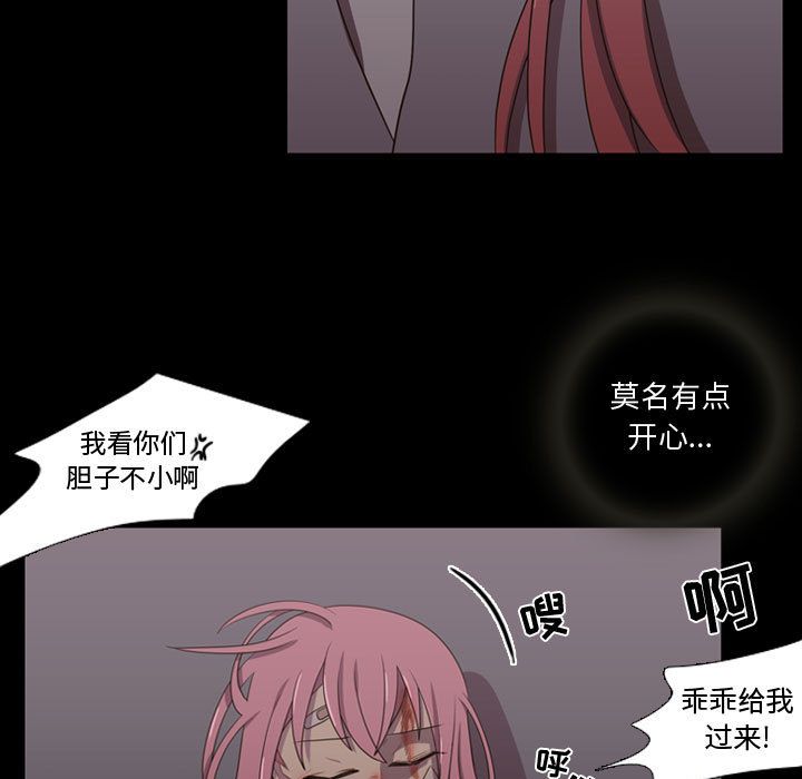 [韩国漫画] 需要纯情 爱情,巨乳大奶#[102P]-35