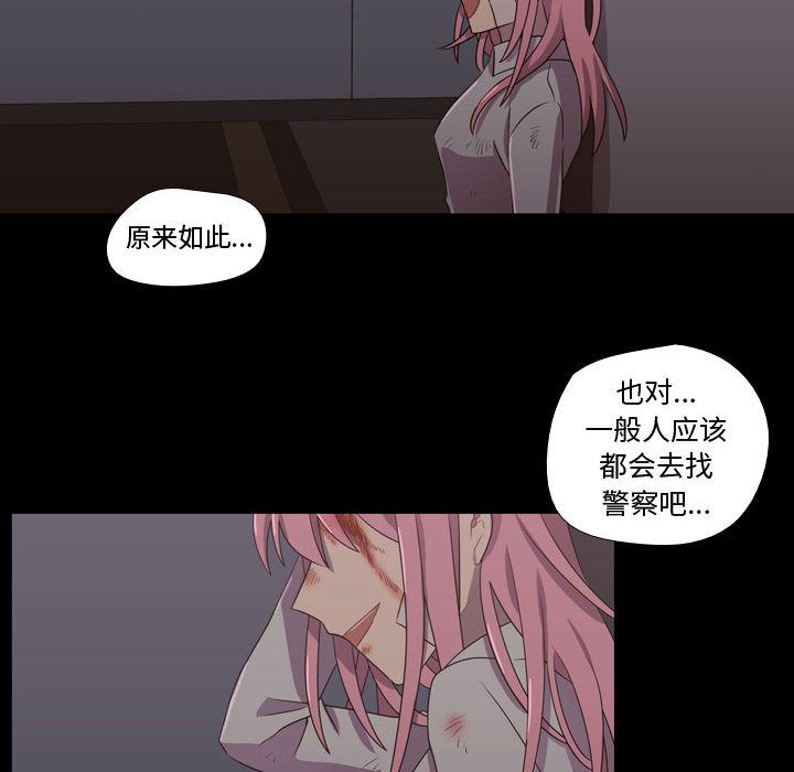 [韩国漫画] 需要纯情 爱情,巨乳大奶#[102P]-44
