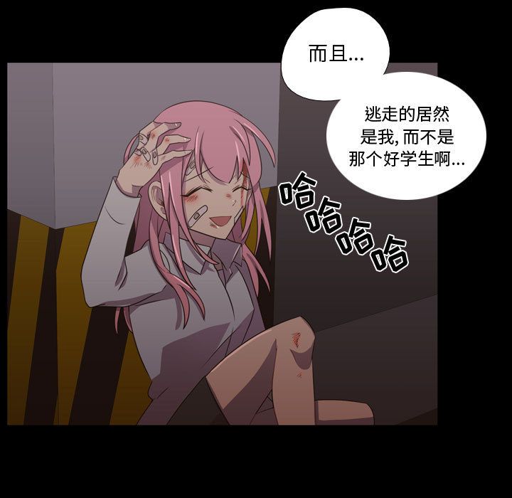 [韩国漫画] 需要纯情 爱情,巨乳大奶#[102P]-47