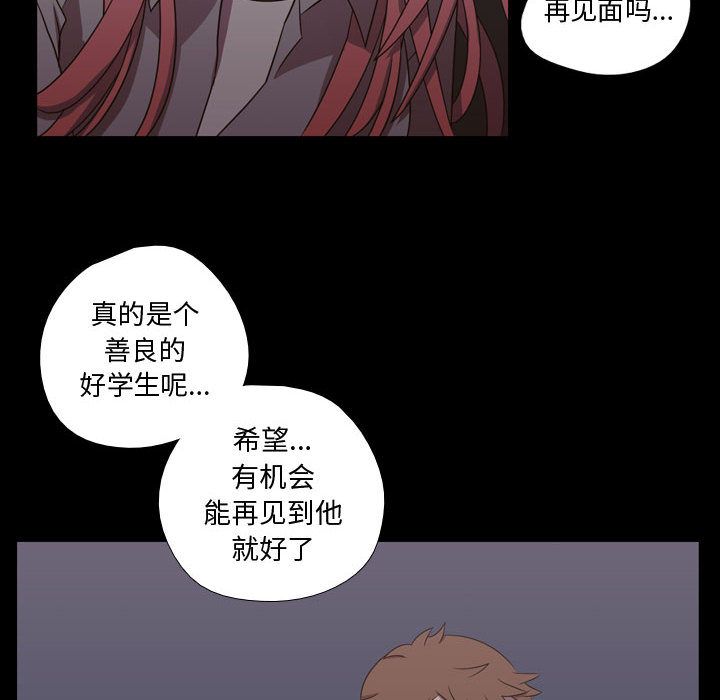 [韩国漫画] 需要纯情 爱情,巨乳大奶#[102P]-50