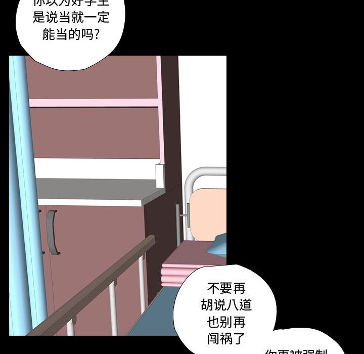 [韩国漫画] 需要纯情 爱情,巨乳大奶#[102P]-58