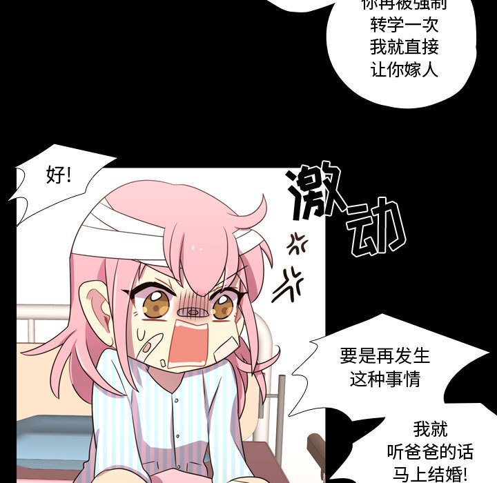 [韩国漫画] 需要纯情 爱情,巨乳大奶#[102P]-59