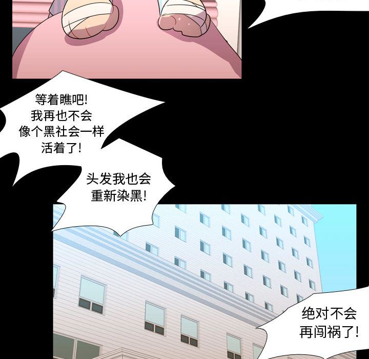 [韩国漫画] 需要纯情 爱情,巨乳大奶#[102P]-60