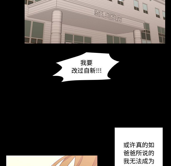 [韩国漫画] 需要纯情 爱情,巨乳大奶#[102P]-61