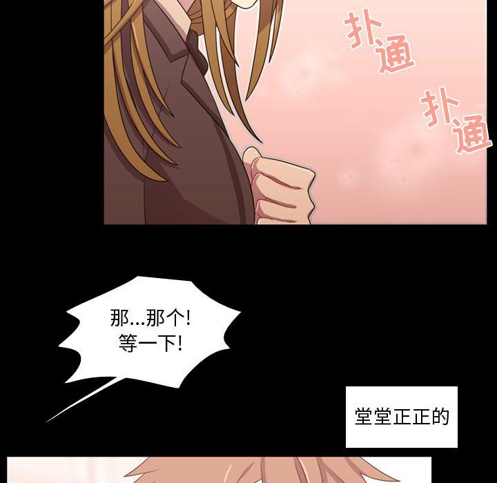 [韩国漫画] 需要纯情 爱情,巨乳大奶#[102P]-68