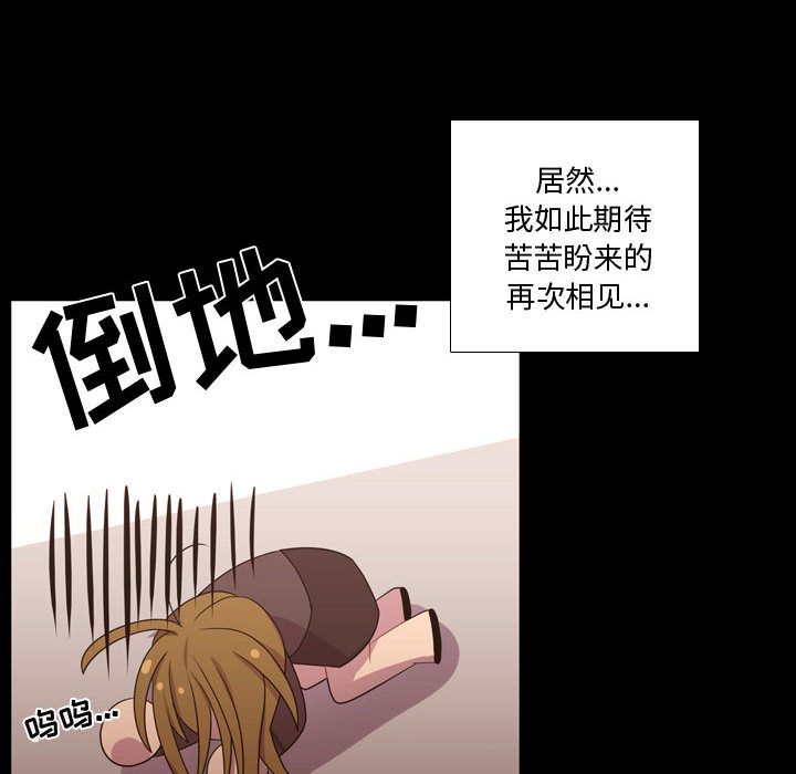 [韩国漫画] 需要纯情 爱情,巨乳大奶#[102P]-79