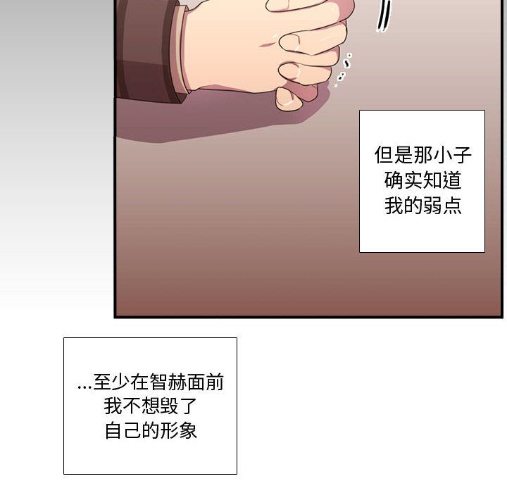 [韩国漫画] 需要纯情 爱情,巨乳大奶#[102P]-89