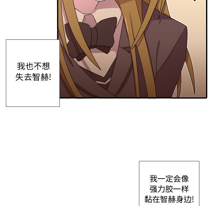 [韩国漫画] 需要纯情 爱情,巨乳大奶#[102P]-92