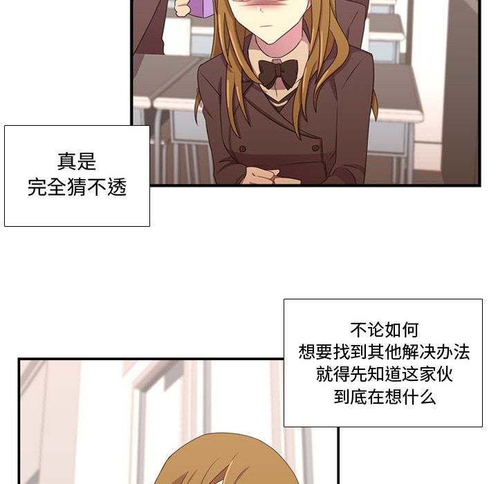 [韩国漫画] 需要纯情 爱情,巨乳大奶#[102P]-97