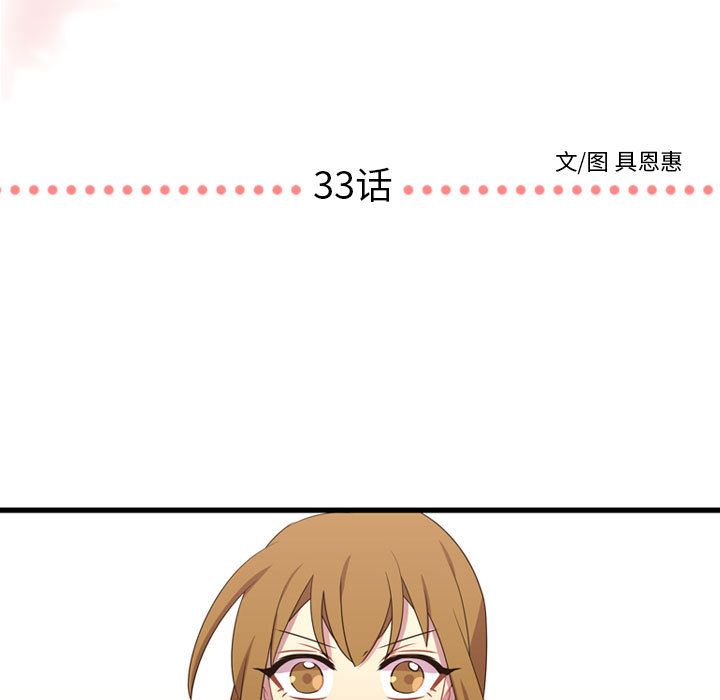 [韩国漫画] 需要纯情 爱情,巨乳大奶#[110P]-1