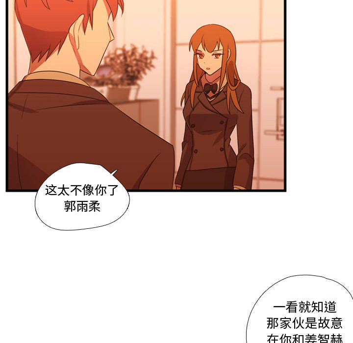 [韩国漫画] 需要纯情 爱情,巨乳大奶#[110P]-106