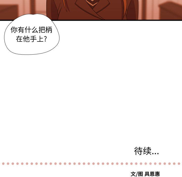 [韩国漫画] 需要纯情 爱情,巨乳大奶#[110P]-109
