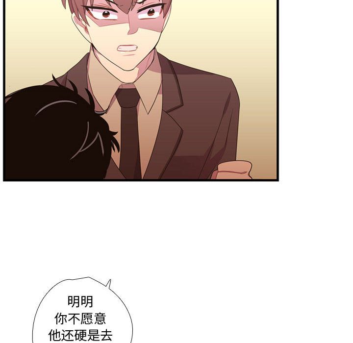 [韩国漫画] 需要纯情 爱情,巨乳大奶#[110P]-12