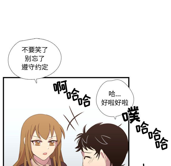 [韩国漫画] 需要纯情 爱情,巨乳大奶#[110P]-23