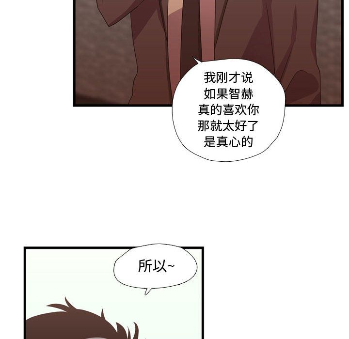 [韩国漫画] 需要纯情 爱情,巨乳大奶#[110P]-26