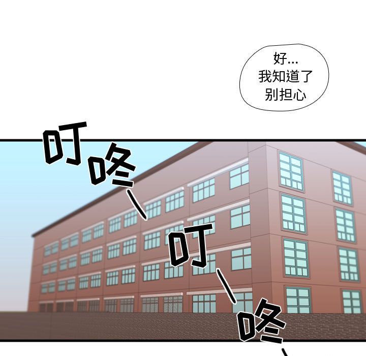 [韩国漫画] 需要纯情 爱情,巨乳大奶#[110P]-29