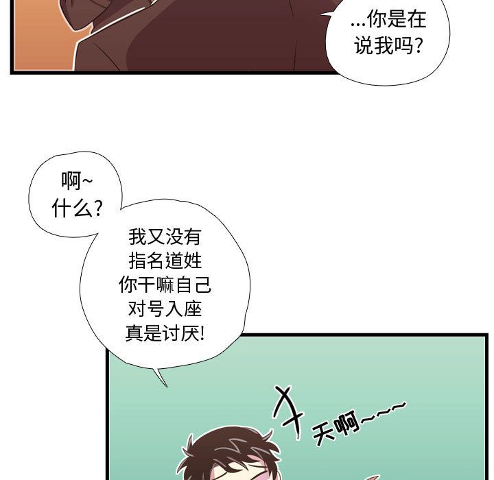 [韩国漫画] 需要纯情 爱情,巨乳大奶#[110P]-35