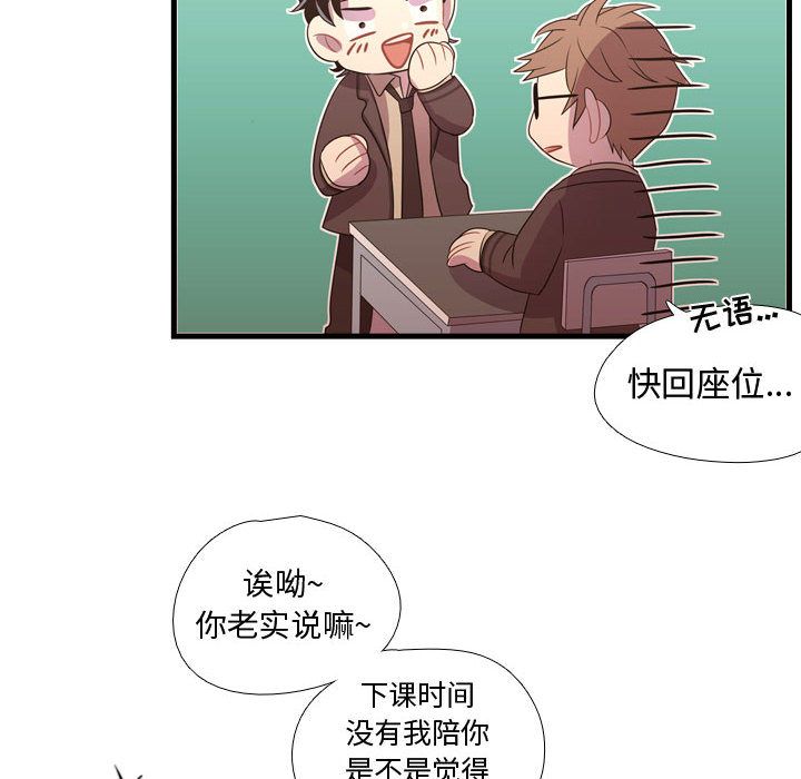 [韩国漫画] 需要纯情 爱情,巨乳大奶#[110P]-36