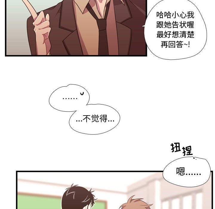 [韩国漫画] 需要纯情 爱情,巨乳大奶#[110P]-40