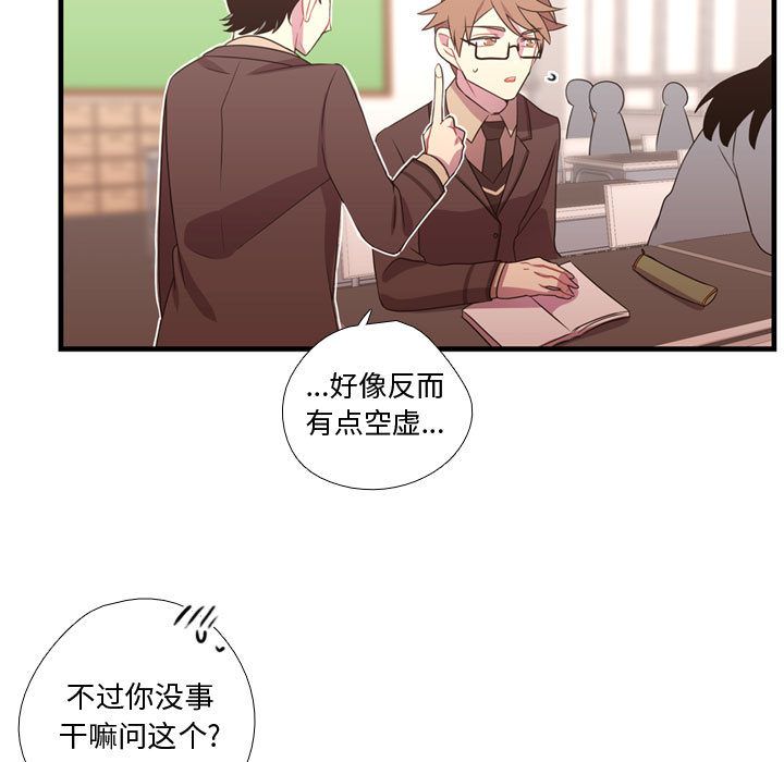 [韩国漫画] 需要纯情 爱情,巨乳大奶#[110P]-41