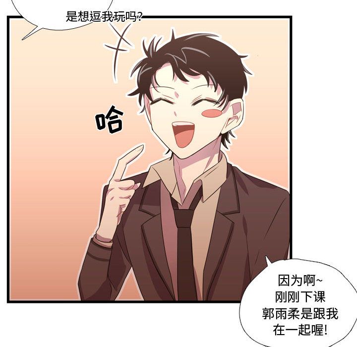 [韩国漫画] 需要纯情 爱情,巨乳大奶#[110P]-42