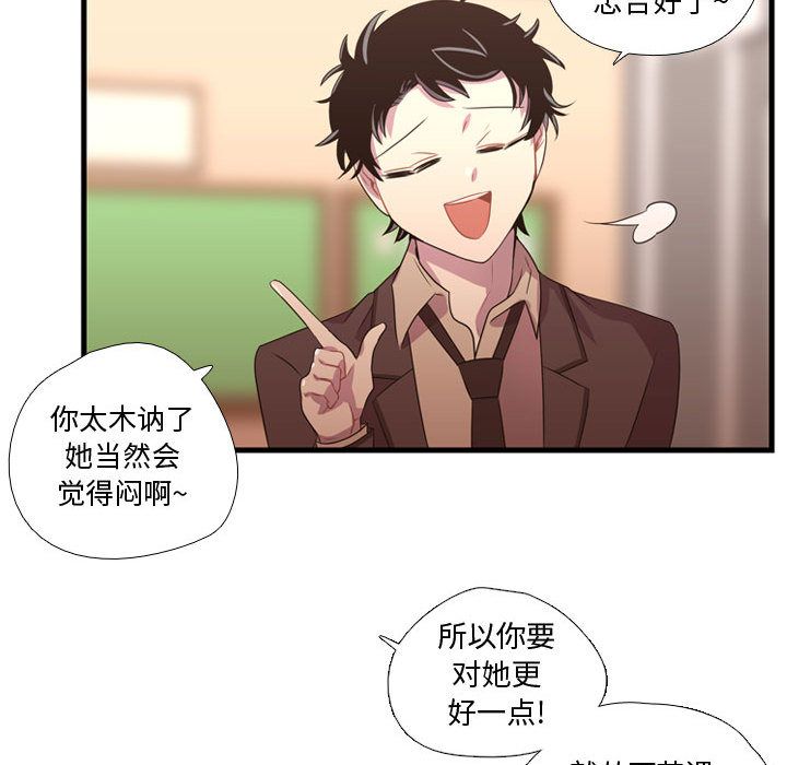 [韩国漫画] 需要纯情 爱情,巨乳大奶#[110P]-46